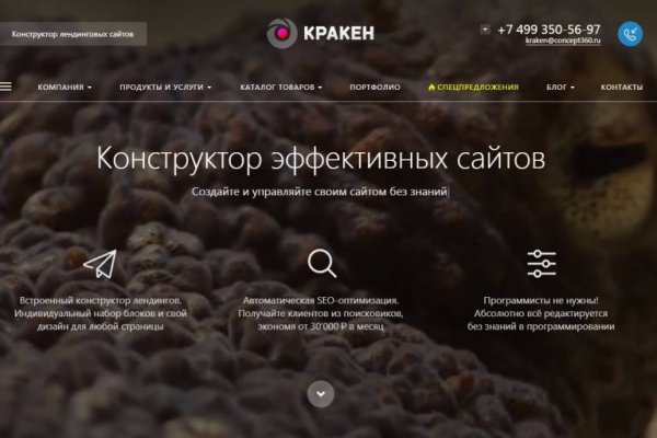 Как зайти на кракен kr2web in