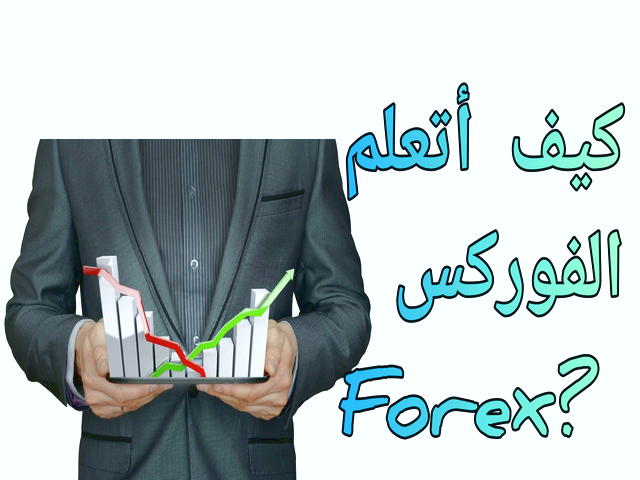 منتدى فوركس العرب